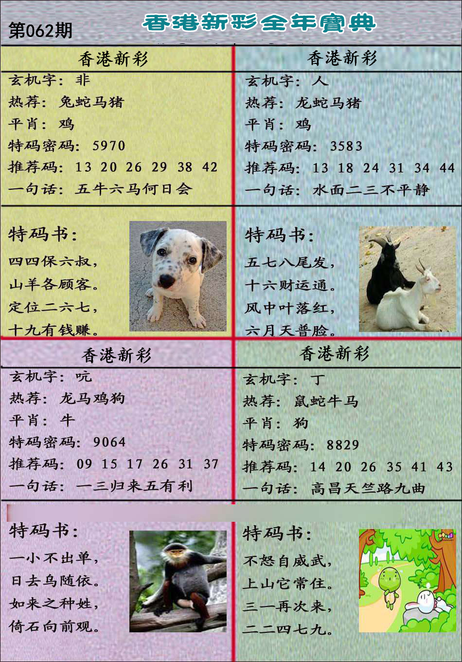 图片正在更新中……