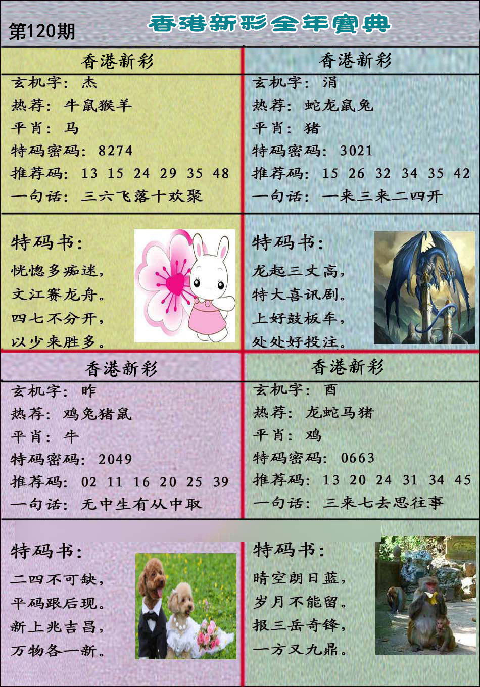 图片正在更新中……