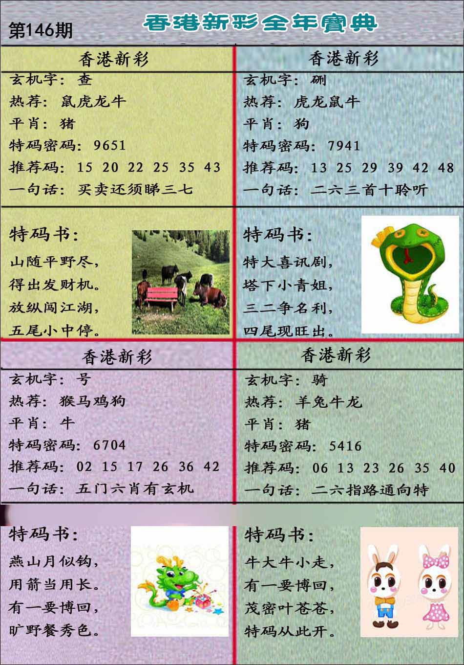图片正在更新中……