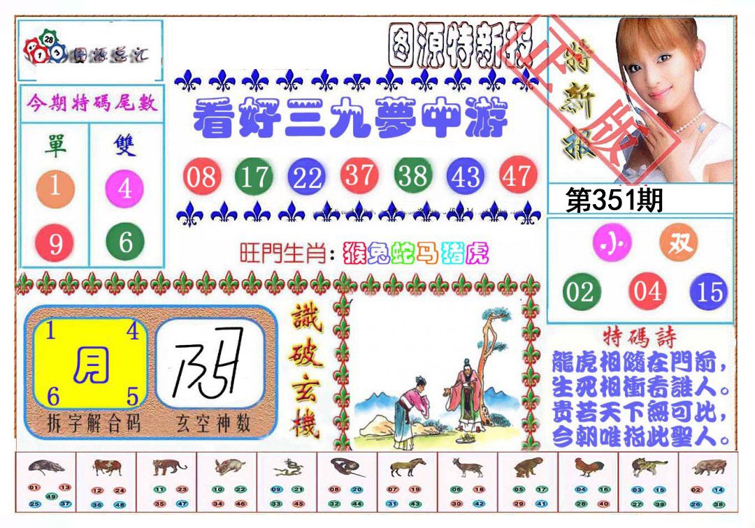 图片正在更新中……