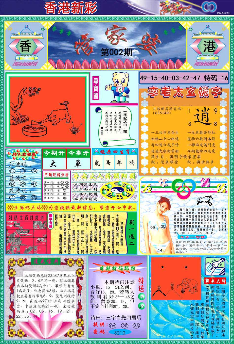 图片正在更新中……