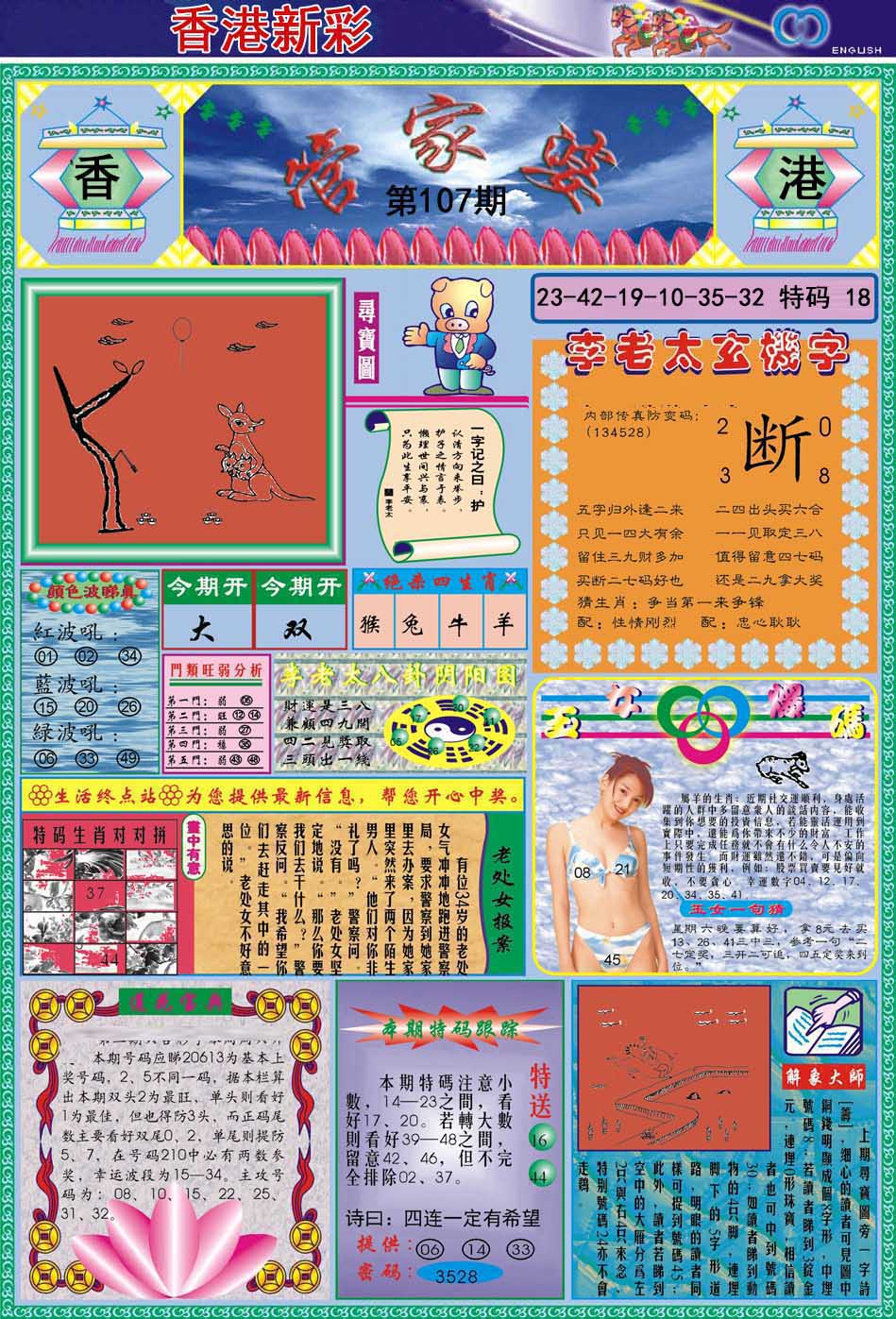 图片正在更新中……