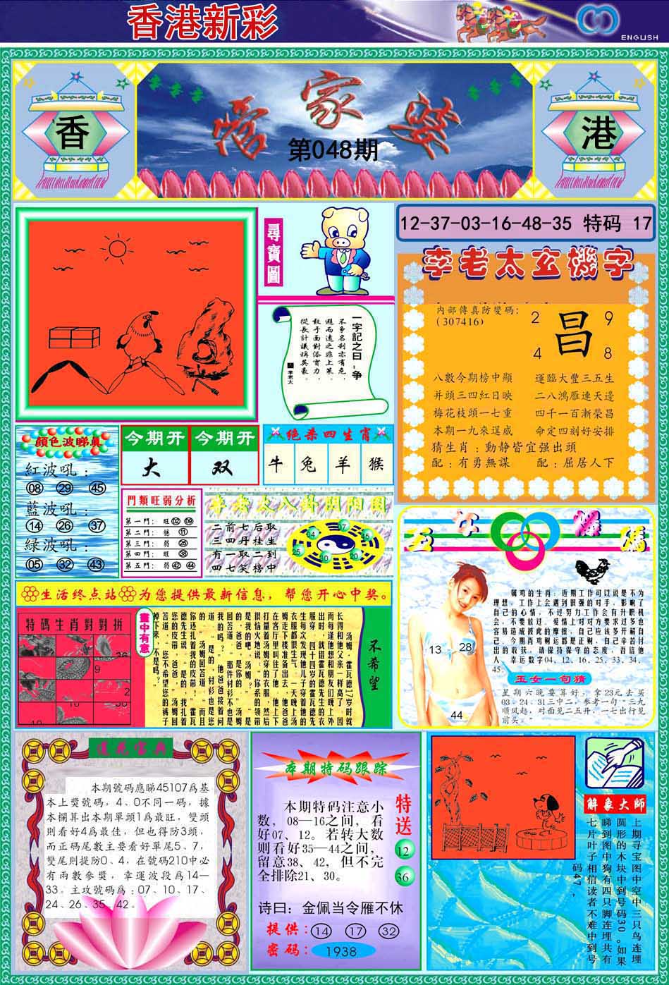 图片正在更新中……